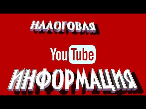 Видео: Налог 24% Это не для нас.