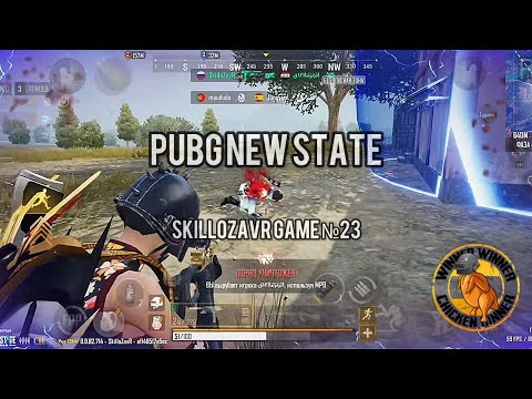Видео: Пабг нью стейт нарезка №23