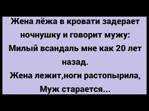 Видео: Как Вася жене Засандалил. Сборник анекдотов. Юмор.
