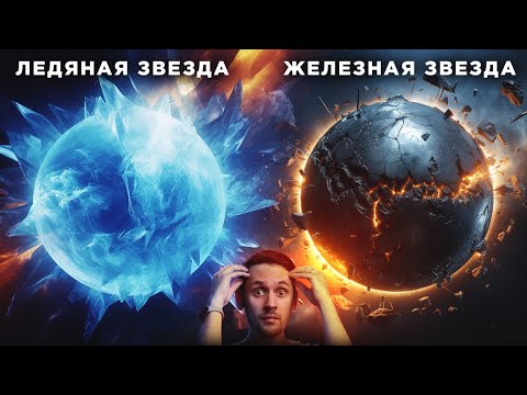 Видео: ЧТО БУДЕТ ЧЕРЕЗ КВАДРИЛЛИОНЫ ЛЕТ? Странные объекты будущего
