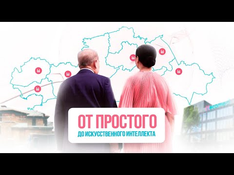 Видео: фильм "От простого к искусственному интеллекту" в честь 30-летия ECOMED Holding