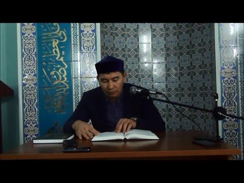 Видео: Қабылбек Әліпбайұлы Фиқһ сабағы: Имамның артында  тұрған жамағат  Құран оқиды ма?  12.01.2015 ж.