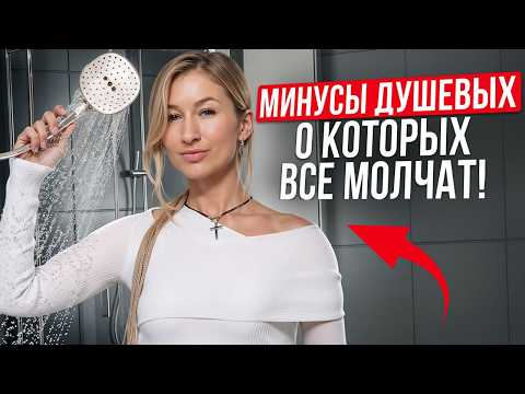 Видео: ТАКАЯ душевая УГРОБИТ интерьер ВАННОЙ! / Как ПРАВИЛЬНО выбрать душевую кабину?