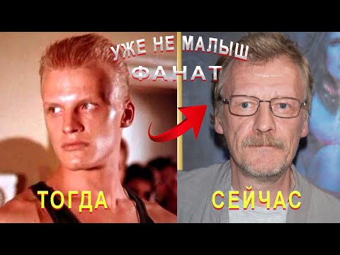 Видео: КИНО ФАНАТ ТОГДА И СЕЙЧАС КАК ОНИ МЕНЯЛИСЬ