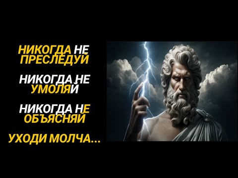 Видео: НИКОГДА НЕ ПРЕСЛЕДУЙТЕНИКОГДА НЕ УМОЛЯЙТЕ НИКОГДА НЕ ОБЪЯСНЯЙТЕ  ВАШЕ МОЛЧАНИЕ СТАНОВИТСЯ ВАШЕЙ СУПЕ