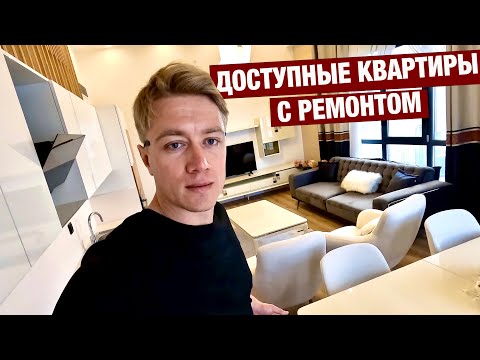 Видео: СТАМБУЛ 🇹🇷 КВАРТИРЫ С РЕМОНТОМ ПО НИЗКИМ ЦЕНАМ! Что можно купить в 2023 году за 100,000$ в Турции?