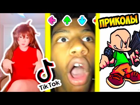 Видео: КРИНЖ ТИК ТОК FRIDAY NIGHT FUNKIN [Tik Tok]