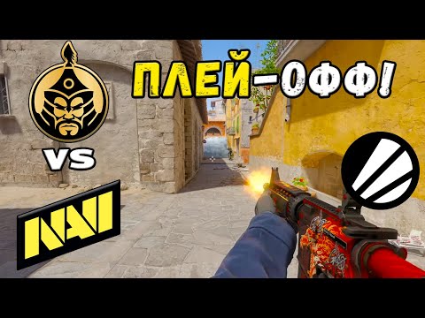 Видео: ЧЕТВЕРТЬФИНАЛ! TheMongolz vs NAVI - ЛУЧШИЕ МОМЕНТЫ - IEM Cologne 2025