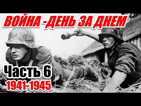 Видео: ИЗ ВОСПОМИНАНИЙ ПЕХОТИНЦА ВЕРМАХТА. Ги Сайер. Часть 6 (На передовой)