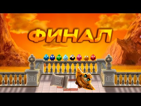 Видео: Каков финал ПУТЕШЕСТВИЯ? ПТИЧКИ НА ПРОВОДЕ серия №25 путешествие | PESTERING BIRDS