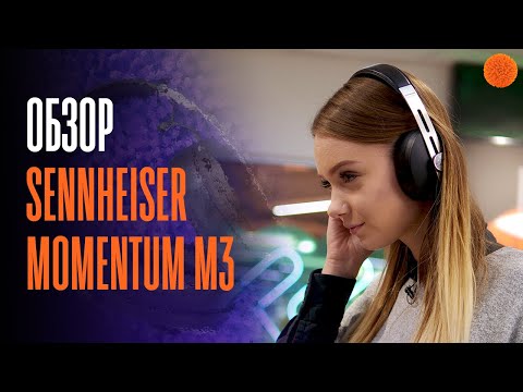 Видео: Sennheiser MOMENTUM M3: просто ПУШКА