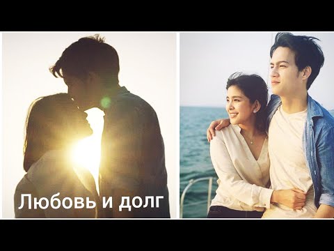 Видео: Клип к лакорну / Любовь и долг /  Nee Sanaeha / หนี้เสน่หา