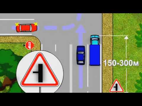 Видео: 4 Урок  Знаки приоритета