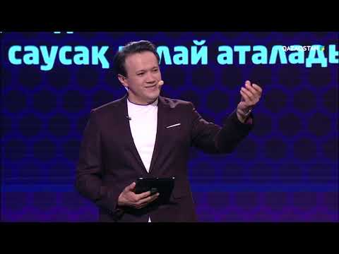 Видео: Неке сақинасын тағатын саусақ қалай аталады? | «Дара» ұлттық білім бәйгесі