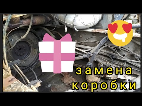 Видео: замена ужасной коробки на козырную. из маза в князя! часть 1