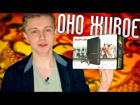 Видео: КИТАЙСКИЙ PLAYSTATION ЗА 2500 РУБЛЕЙ