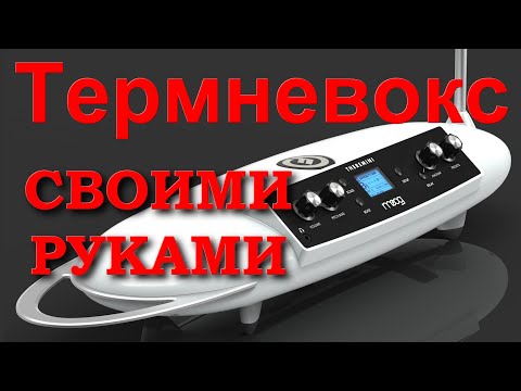 Видео: Thereminvox самый странный музыкальный инструмент