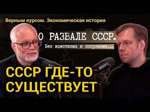 Видео: 30 лет развалу #СССР. Григорий Марченко: ещё в 1990 было известно, что #СССР будут разбирать…