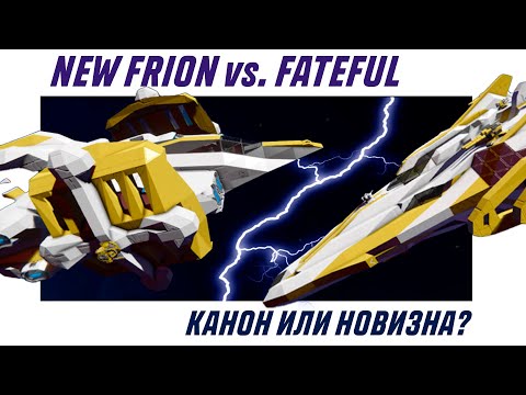 Видео: Space Engineers | New Frion vs. Fateful | Обзор на корабли