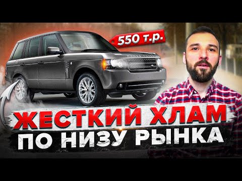Видео: Какие авто продают по низу рынка? Что происходит на авторынке?