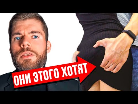 Видео: О чем НЕЛЬЗЯ откровенничать с ЛЮБИМОЙ девушкой? Это важно!