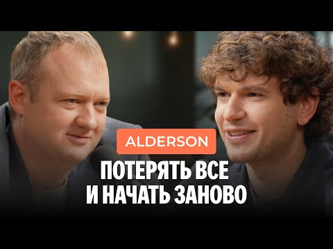 Видео: Как построить бизнес с нуля и не сдаться. Подкаст с Игорем Холкиным х ALDERSON