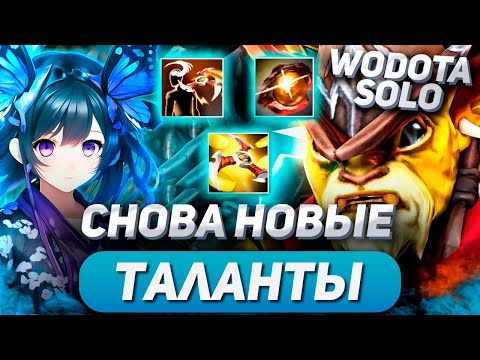 Видео: ПЫТАЮСЬ ВЫЙТИ В ЛЕЙТ. ЭТО ОЧЕНЬ СЛОЖНО / BOUNTY HUNTER ИНТЕЛЛЕКТ / WORLD OF DOTA SOLO