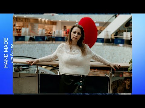 Видео: Джемпер из Кид Мохера с вставками из пайеток.