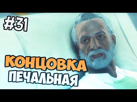 Видео: Fallout 4 ➤ Возвращение Доктора Ли 🔴 Прохождение #31