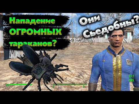 Видео: УГРОЗА ЯДЕРНОГО АПОКАЛИПСИСА? ВКУСНЫЕ ТАРАКАНЫ? ► #1