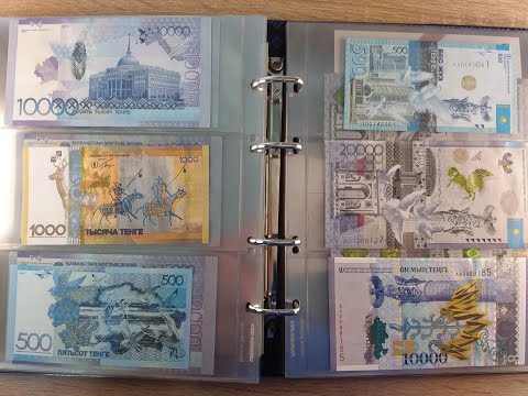 Видео: Коллекция банкнот Казахстана - обзор - Kazakhstan banknotes collection