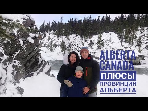 Видео: #86 Почему мы выбрали Калгари/Альберту