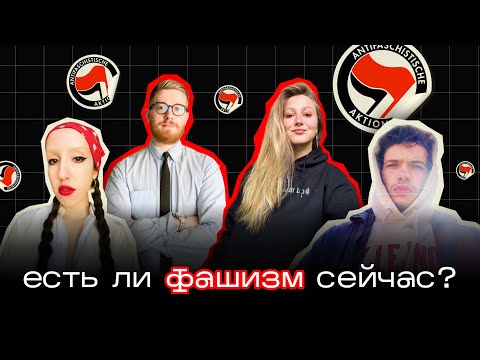Видео: Фашизм — капитализм в упадке ft. Это Базис