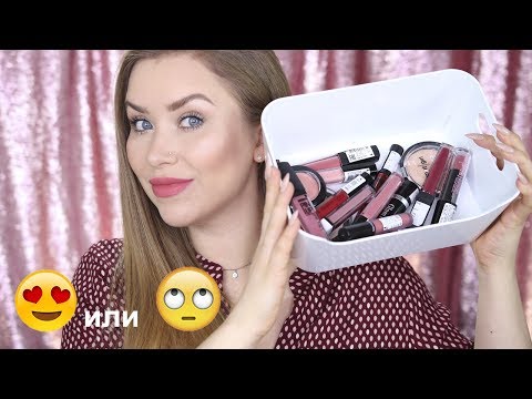 Видео: БЕЛОРУССКАЯ КОСМЕТИКА I Надо не надо?