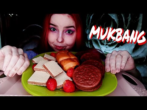 Видео: ПЕЧЕНЬЕ,ВАФЛИ И КРУАССАН МУКБАНГ/sweet mukbang