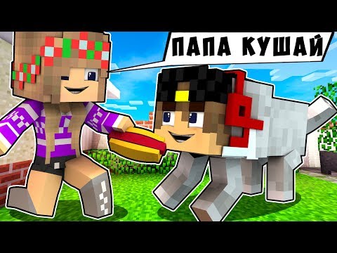 Видео: БОМЖ РЕБЕНОК И ДЕВУШКА СОБАКА НУБА И ПРО ВЫЖИВАНИЕ БОМЖА! МАЙНКРАФТ В РЕАЛЬНОЙ ЖИЗНИ ВИДЕО ТРОЛЛИНГ