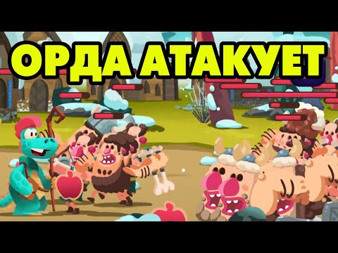 Видео: Dino Bash: Travel Thrugh Time #8 РАЗВЕ ЭТО РЕАЛЬНО ПРОЙТИ ?