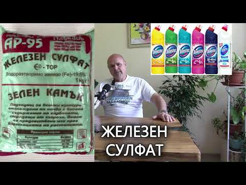 Видео: Кои са най-важните препарати за агрозащита?Предпазване от бактериални и гъбни заболявания по домата.