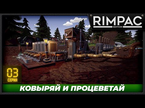Видео: Hydroneer - часть 3 - Теперь можно брать и обмазываться золотом