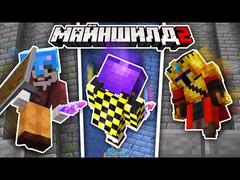 Видео: КТО ИЗ ИГРОКОВ ПРОЖИВЁТ ДОЛЬШЕ? | МайнШилд 2