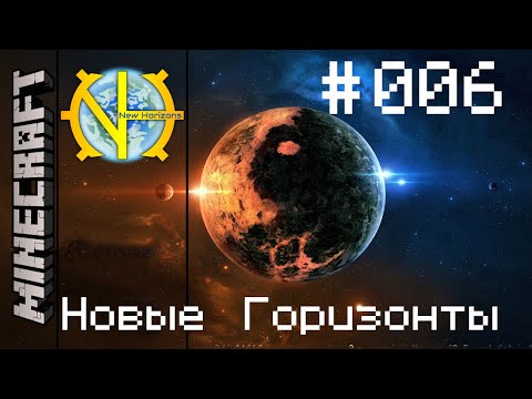 Видео: №6. Новые горизонты, 6 серия