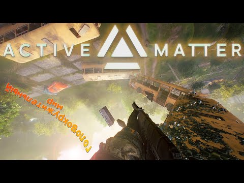 Видео: КВАНТОВО-НЕСТАБИЛЬНЫЙ МИР ПЫТАЕТСЯ ТЕБЯ УНИЧТОЖИТЬ ➤ Active Matter