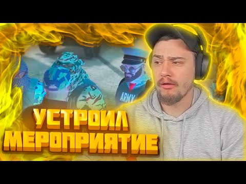 Видео: МАРАС ШАКУР ПРОВЕЛ МЕРОПРИЯТИЕ ДЛЯ АРМИИ НА ROCKFORD