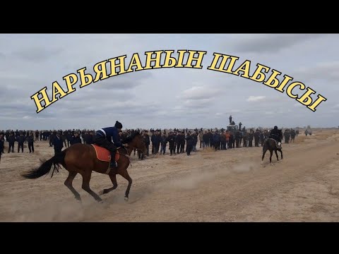 Видео: 23 март Сабит аға сүндет той