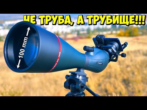 Видео: 🔭 ЗРИТЕЛЬНАЯ ТРУБА SVBONY SV406 25-75x С ОБЪЕКТИВОМ 100mm. ЯРКАЯ КАРТИНКА / МОЩНОЕ УВЕЛИЧЕНИЕ