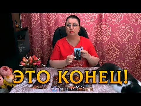 Видео: ЭТО КОНЕЦ! ЧТО ПРОИСХОДИТ У ВАС ЗА СПИНОЙ?