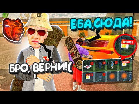 Видео: ЗАБЫЛ ТОП СИМКУ в БАГАЖНИКЕ МАШИНЫ и ПРОДАЛ ЕЁ! (вернут ли?) Блек раша
