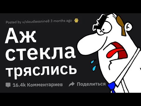 Видео: За Что Родители Хотели Вас ПРИБИТЬ?