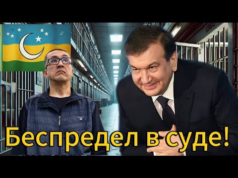 Видео: Тайная правда о Каракалпакстане: власти замалчивают это! Даулетмурат Тажимуратов – узник совести!