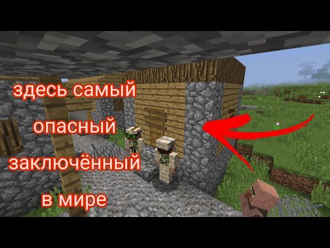 Видео: В моей деревне 11 самый опасный заключённый в мире |tisha